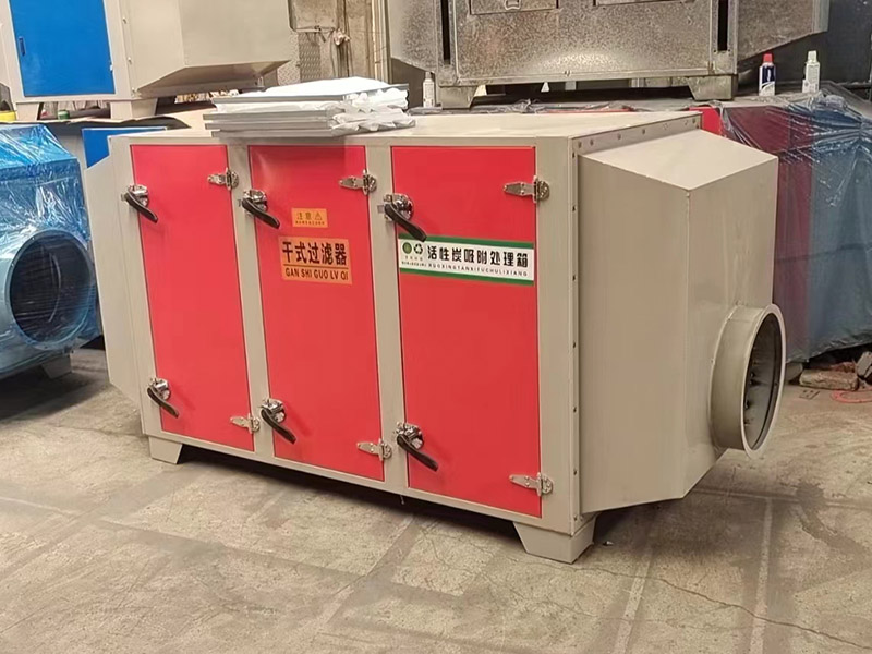 干式过滤箱